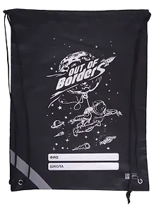 Мешок для сменной обуви "КОСМОНАВТ"36*48см