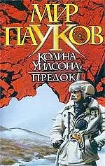 Предок 1803125