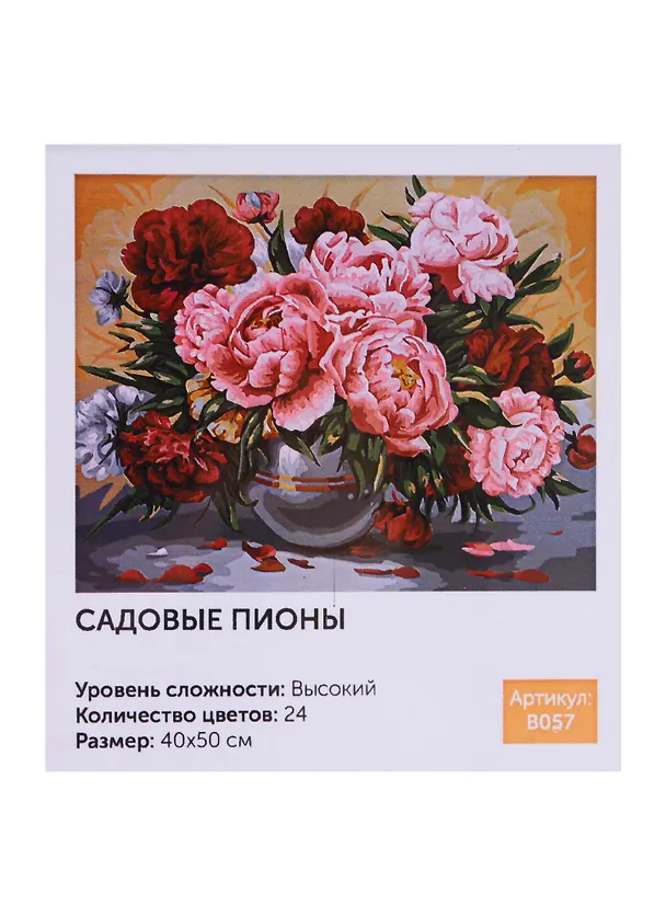 Картина по номерам Art Idea 40*50см. Садовые пионы (B057) 2716474 — 1