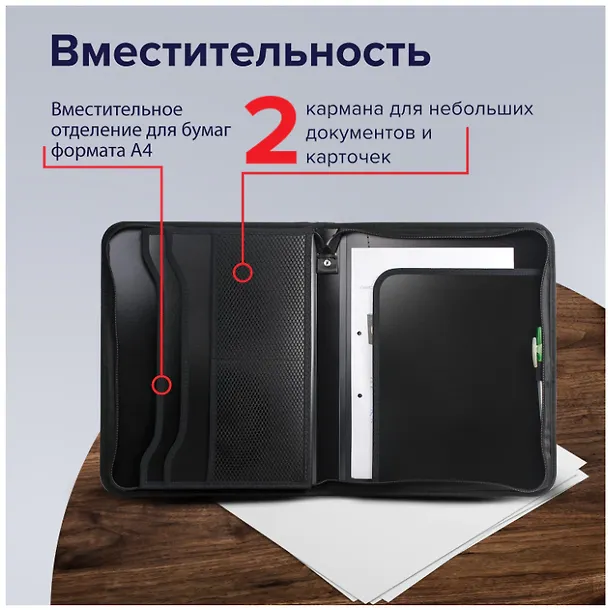 Папка на молнии A4 «Черная», 4 кармана, Brauberg 263140 — 7