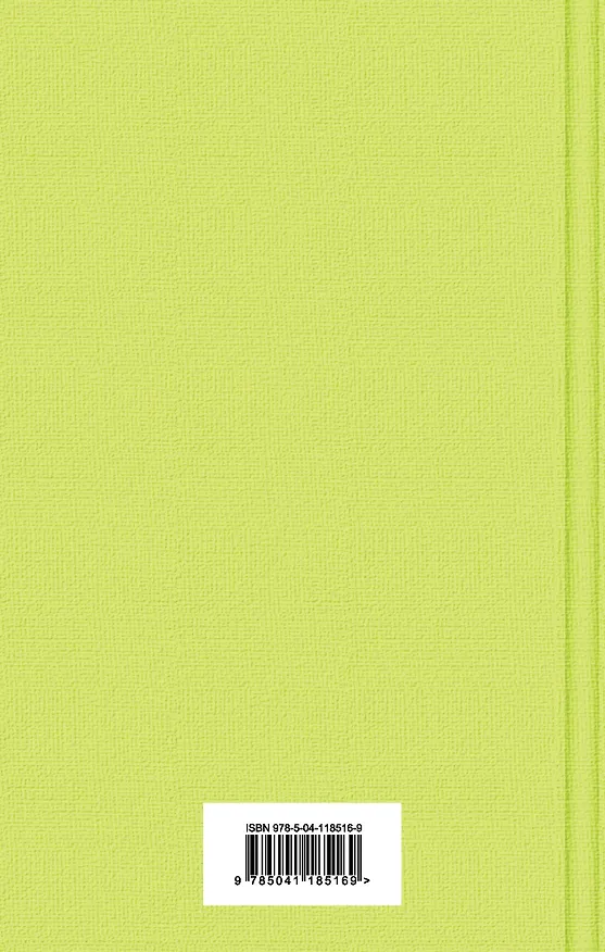 Книга Ревизор (Николай Гоголь) — 2
