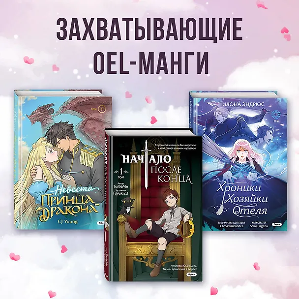 Офис богов. Том 1 (Office gods). OEL-манга 3077787 — 9