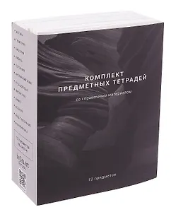 Тетради 48 листов 12 штук "Dune"