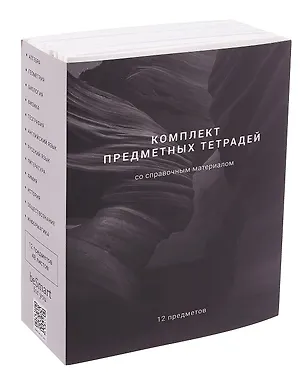 Тетради 48 листов 12 штук "Dune" 3085103