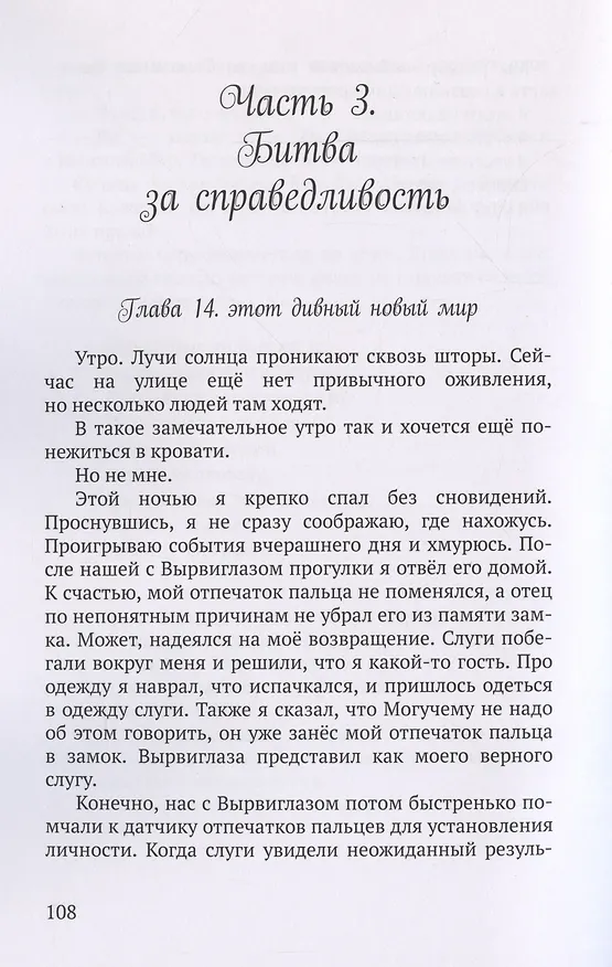 Книга Великий (Анастасия Розилехт) — 4