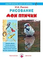 Мои птички.Рисование