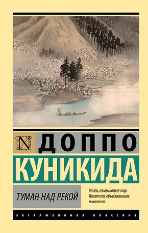 Туман над рекой