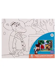 Набор для творчества Рыжий кот Холст с красками Союзмультфильм Чебурашка 18*24см Х-5441