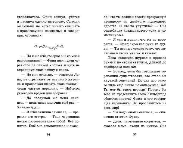 Книга Защитники подводного города (Кристиана Риттерсхаузен) — 9