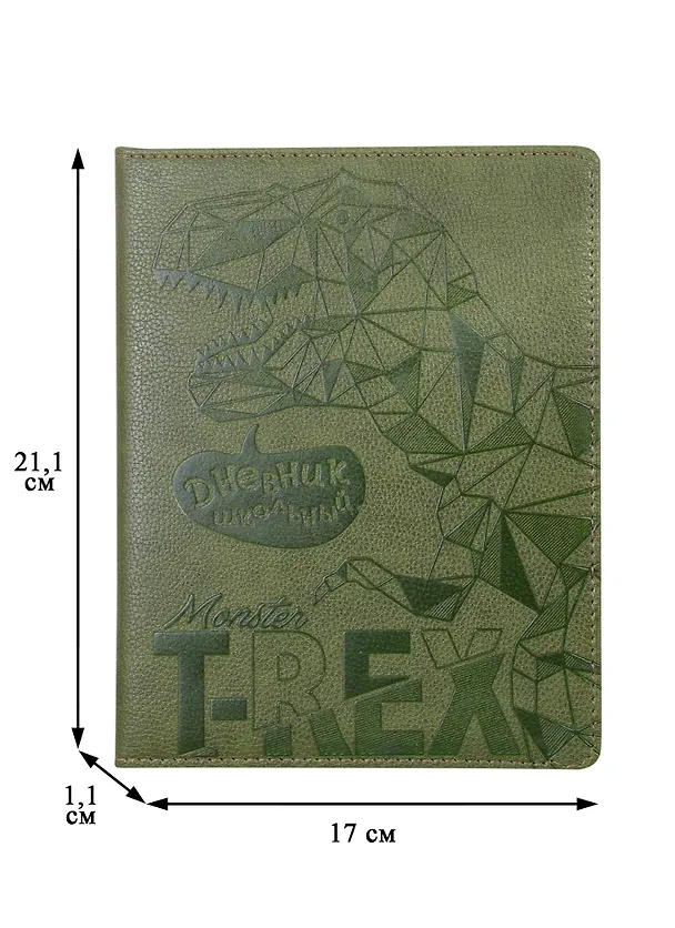 Дневник школьный «Динозавр», Феникс+ 259946 — 2