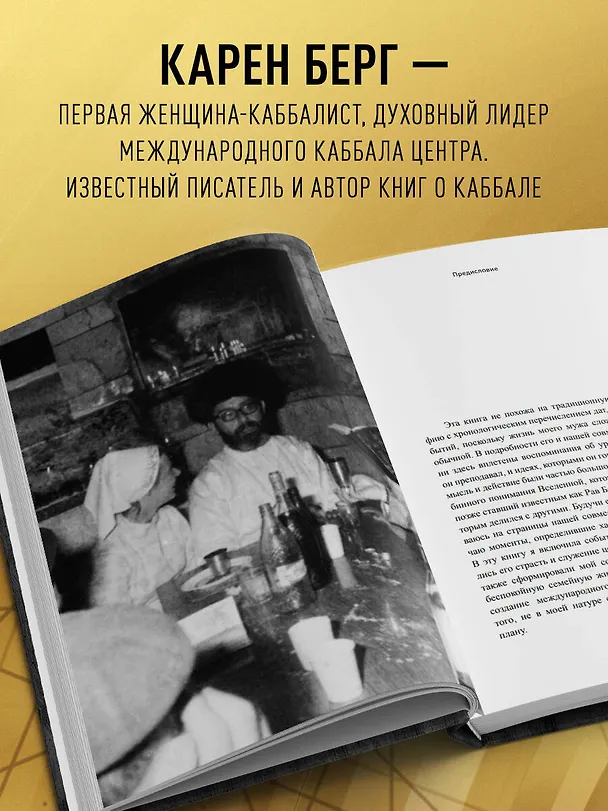 Книга Никто не ожидал, что мы изменим мир: Воспоминания Карен Берг (Карен Берг) — 7