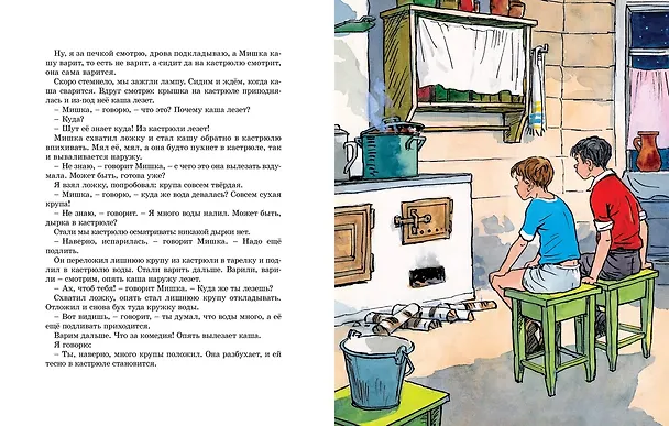 Книга Мишкина каша (Николай Носов) — 8