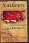 Утраченный символ : [роман, пер. с англ.] — 2222522 — 1