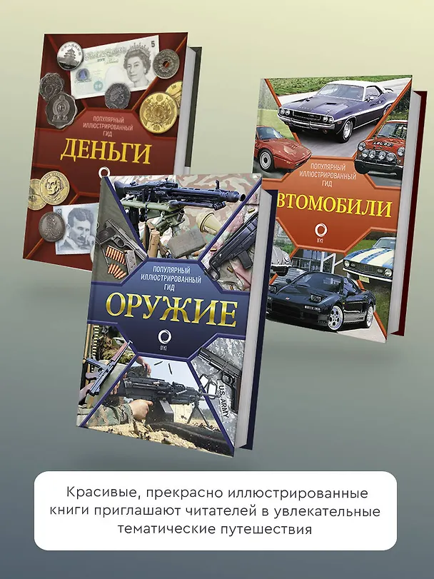 Книга Ножи мира. Популярный иллюстрированный гид (Дмитрий Силлов) — 8