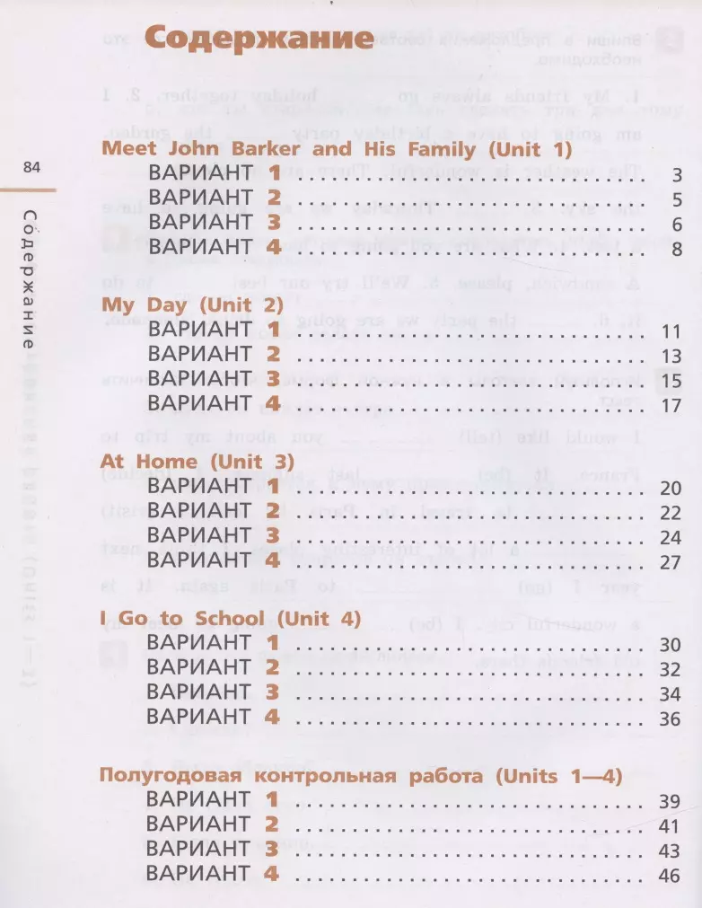 Английский язык. 4 класс. Контрольные работы (Ольга Афанасьева) - купить  книгу с доставкой в интернет-магазине «Читай-город». ISBN: 978-5-09-080881-1