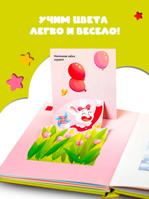 Книга Цвета () — 7