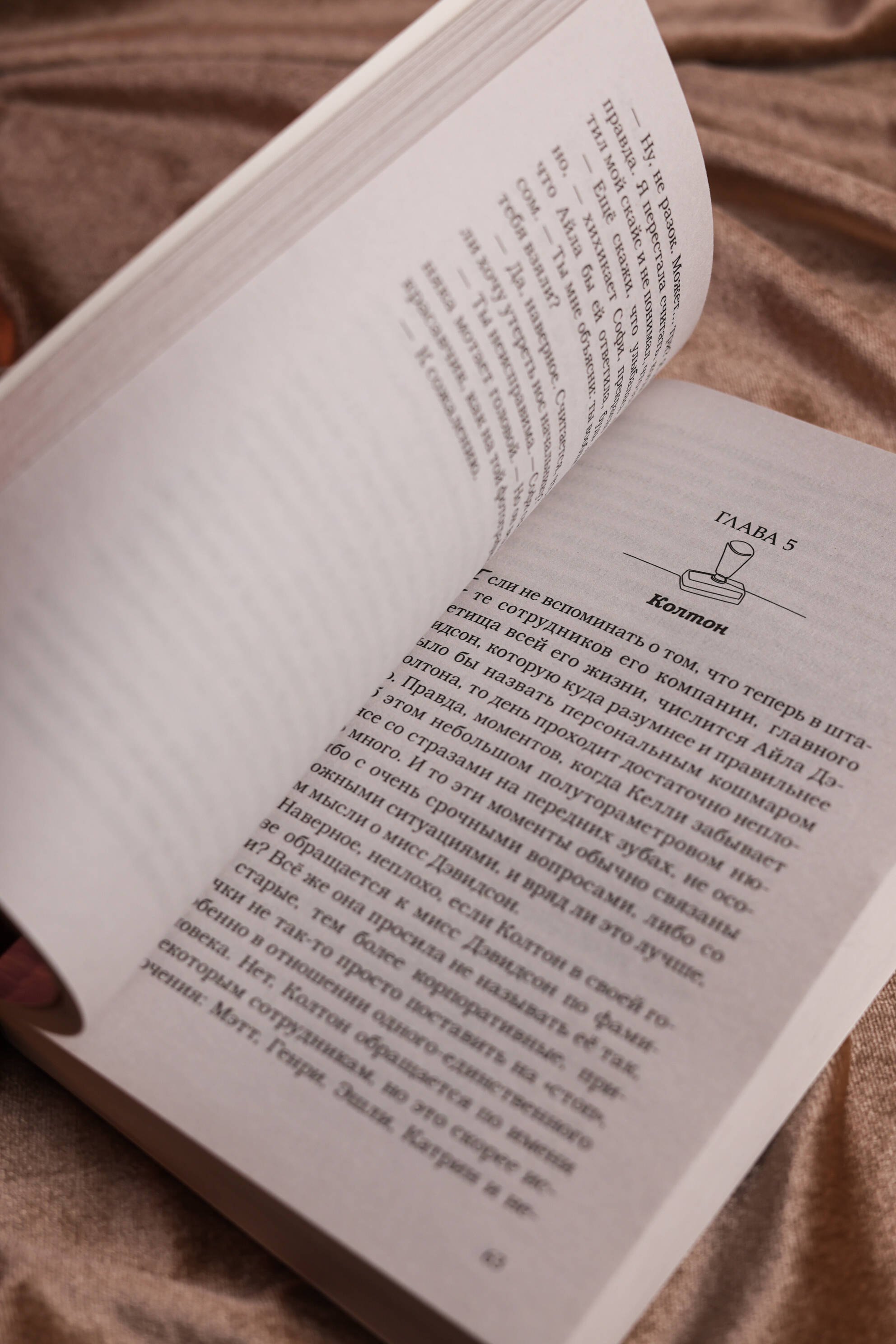 Изображение бумажной книги