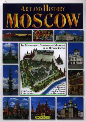 Альбом Москва Bonechi (Eng) (м). (Юпитер) — 2093991 — 1