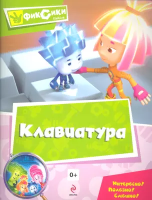 Клавиатура — 2340882 — 1