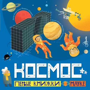 Космос — 2920769 — 1