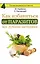 Как избавиться от паразитов: все лучшие методики — 2558162 — 1