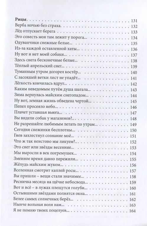 Книга Давай от счастья отдохнем () — 6