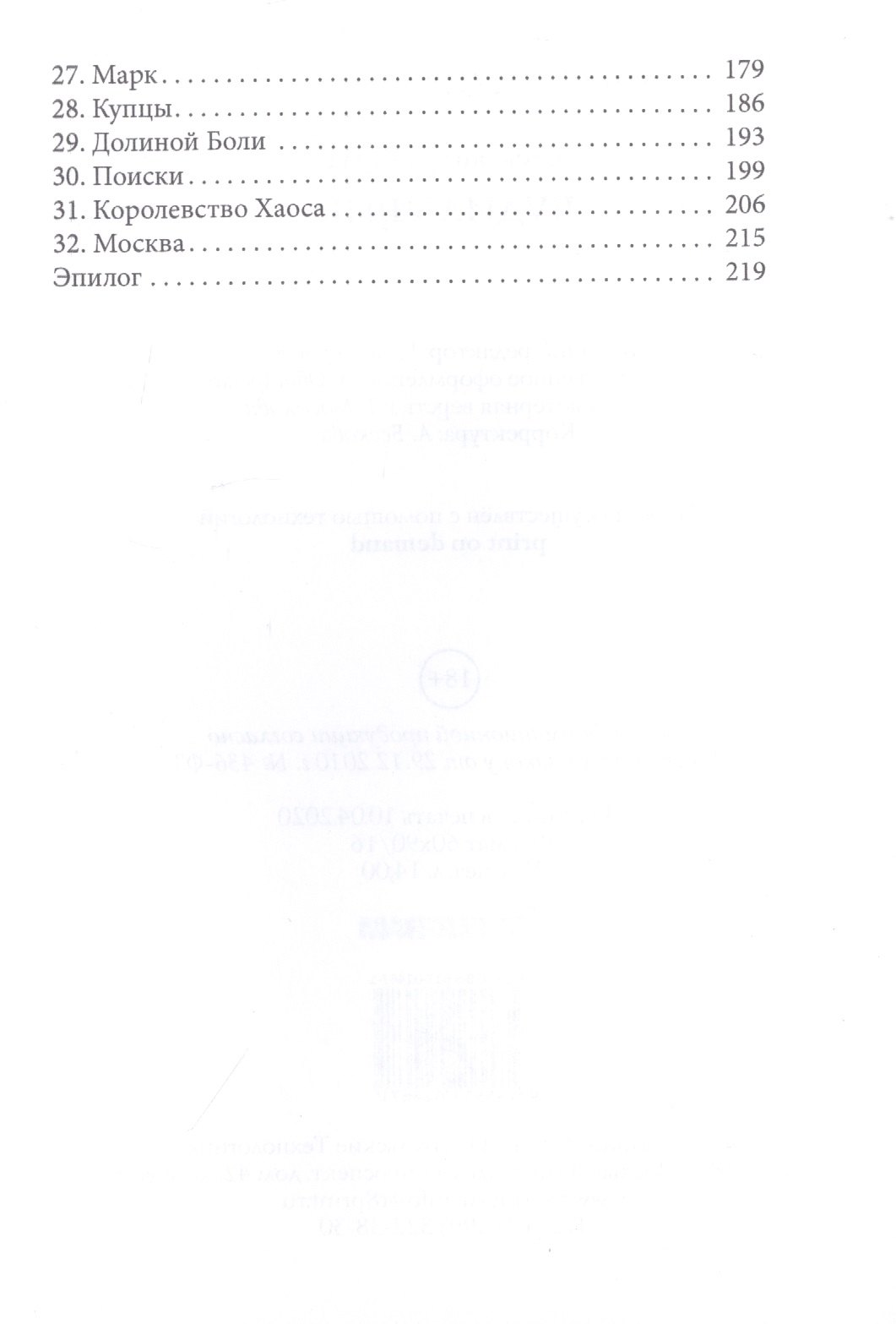 Изображение бумажной книги