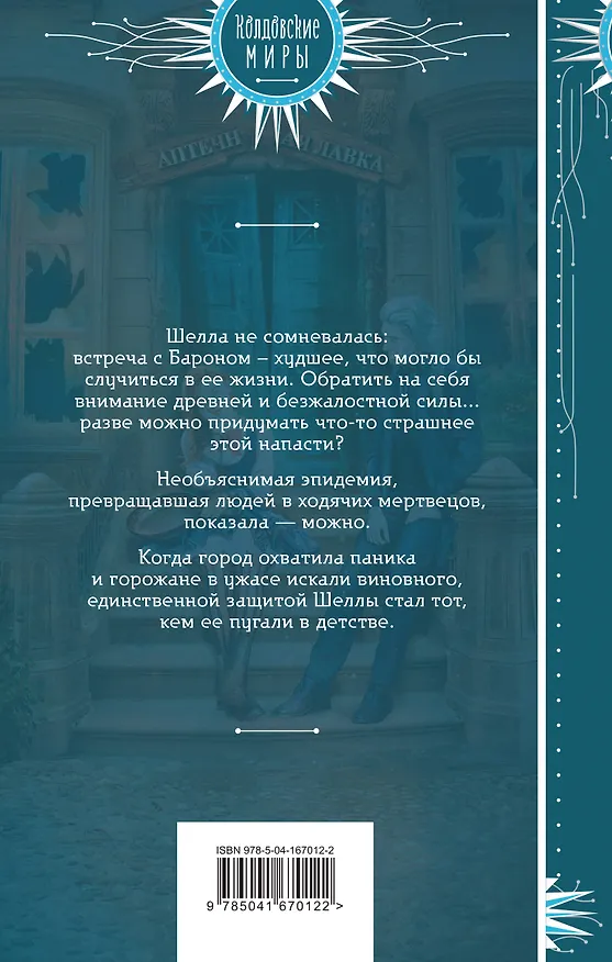 Книга Ее чудовище (Купава Огинская) — 2