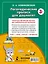 Логопедические прописи для дошколят — 2901952 — 2