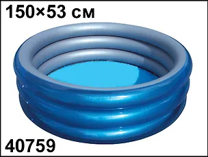 Бассейн Металлик 3 кольца (150/53см) (51041/B) (40759) 2314617