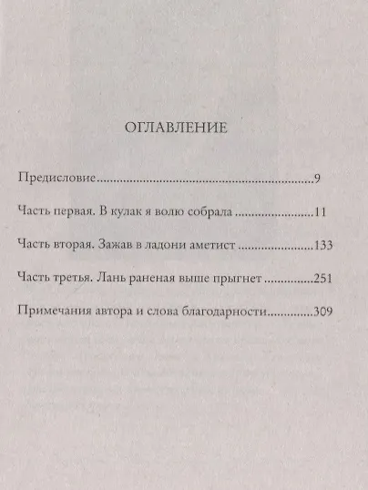Книга Трудно быть человеком (Мэтт Хейг) — 2