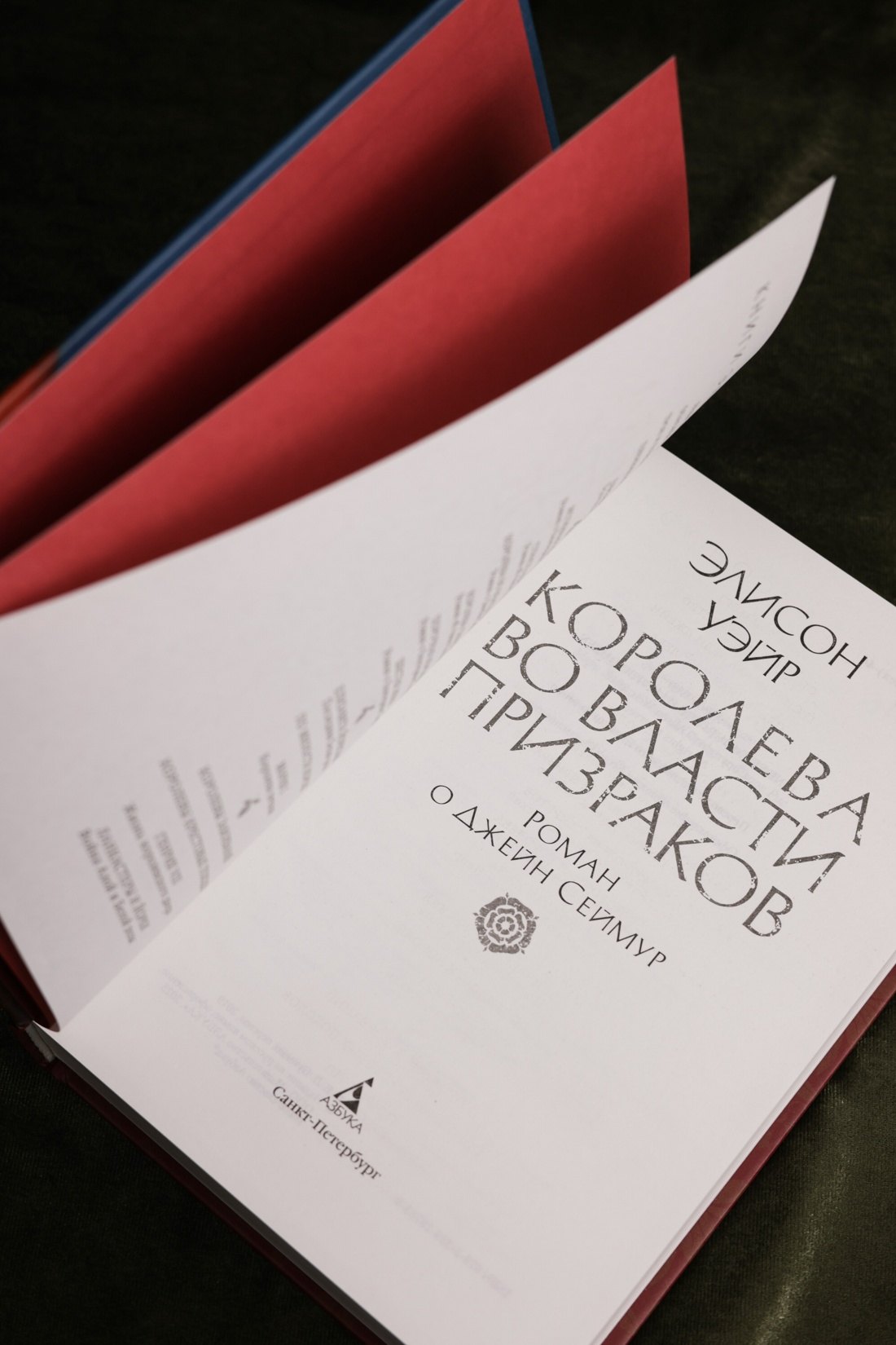 Изображение бумажной книги