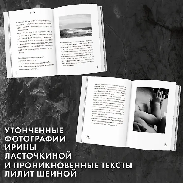 Книга Любовь. Книга о главной способности человека + колода метафорических карт (Лилит Шеина) — 8