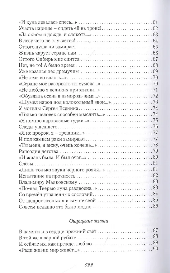 Книга Геном неизбежности (Анатолий Заюков) — 4