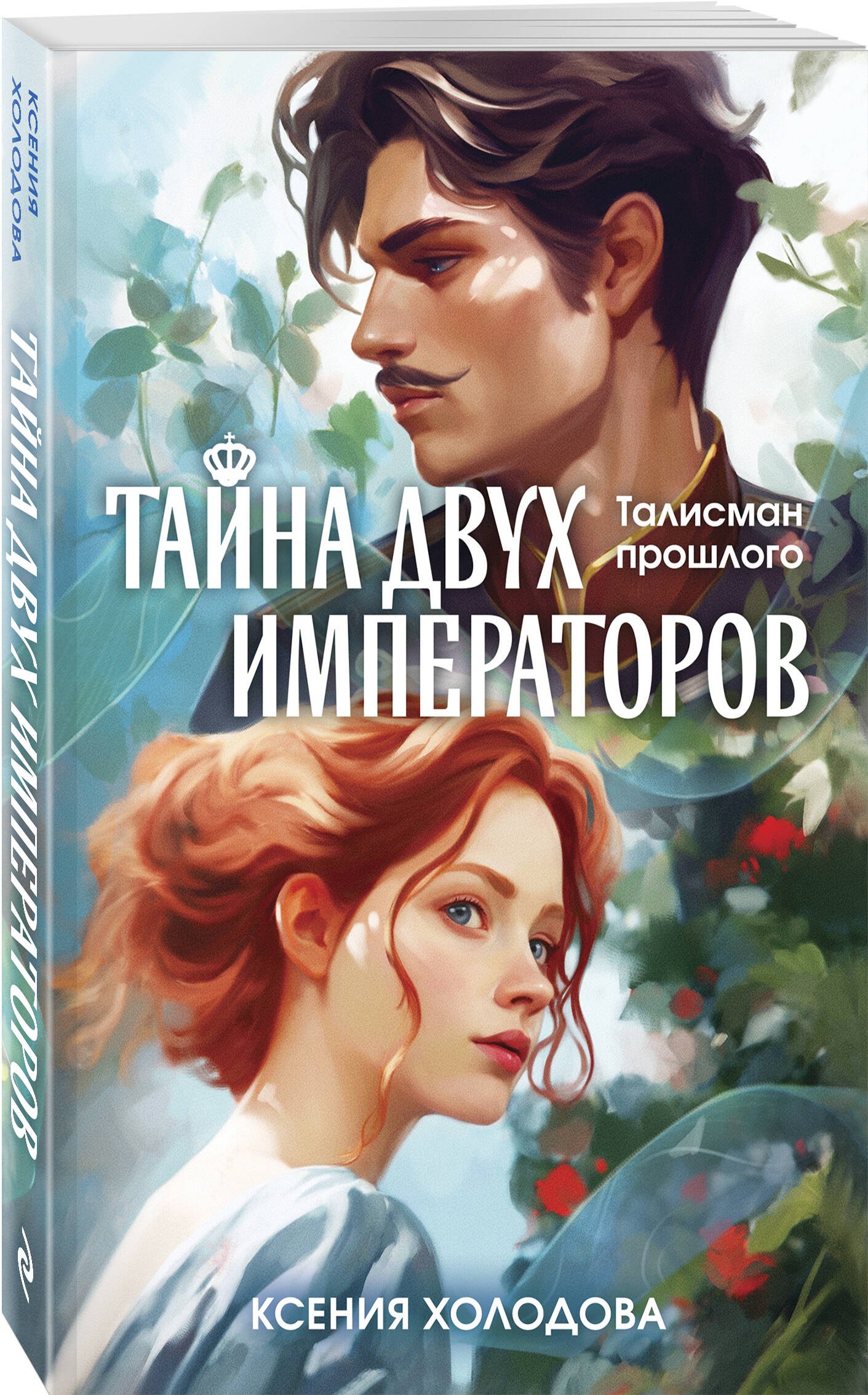 Изображение бумажной книги