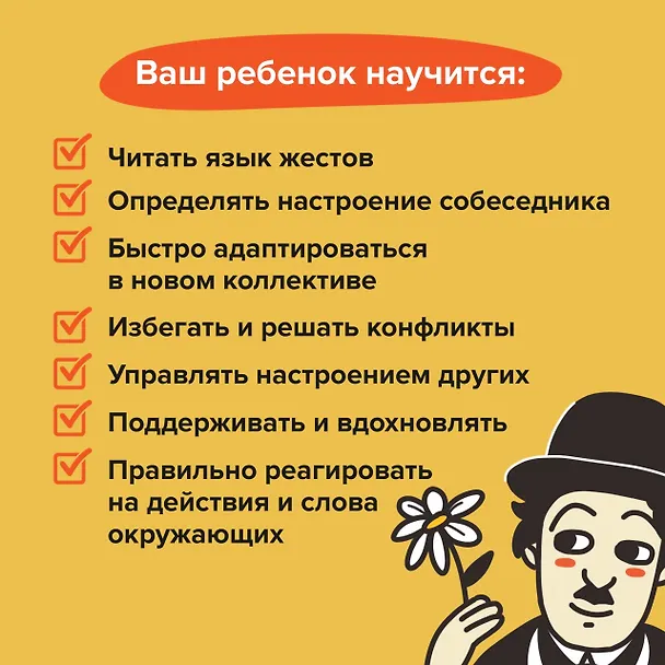 Игра-головоломка BRAINY TRAINY УМ462 Эмоциональный интеллект 365079 — 15