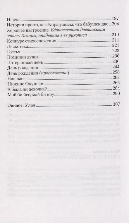 Книга Миллиметр () — 3