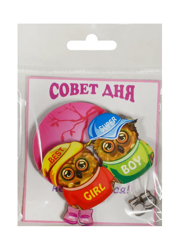Магнит Совет дня №5 с вкладышем (7,5см) 2503354 — 1