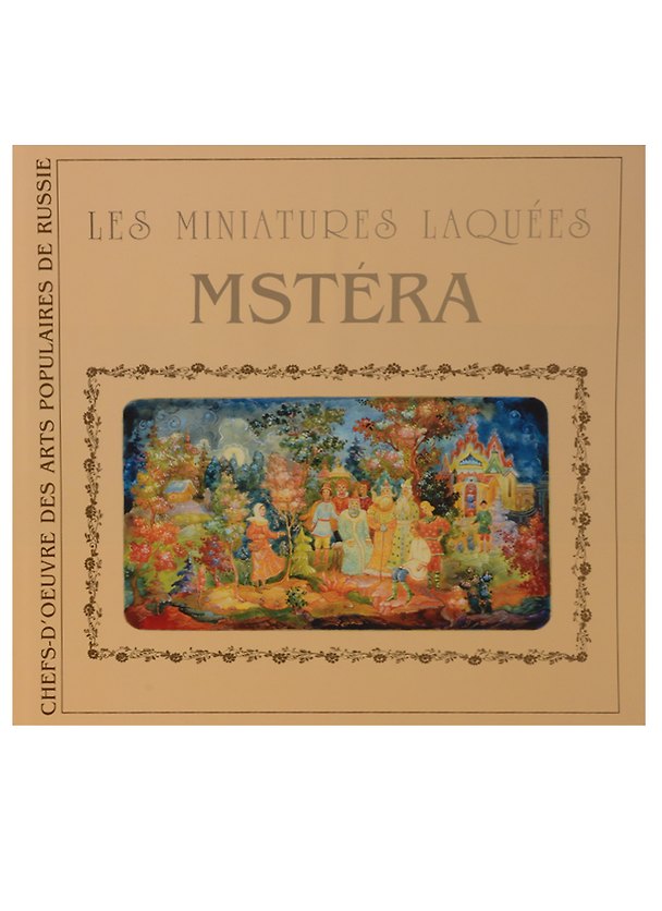 Книга Les Miniatures Laquees. Mstera (Лариса Соловьева) — 1