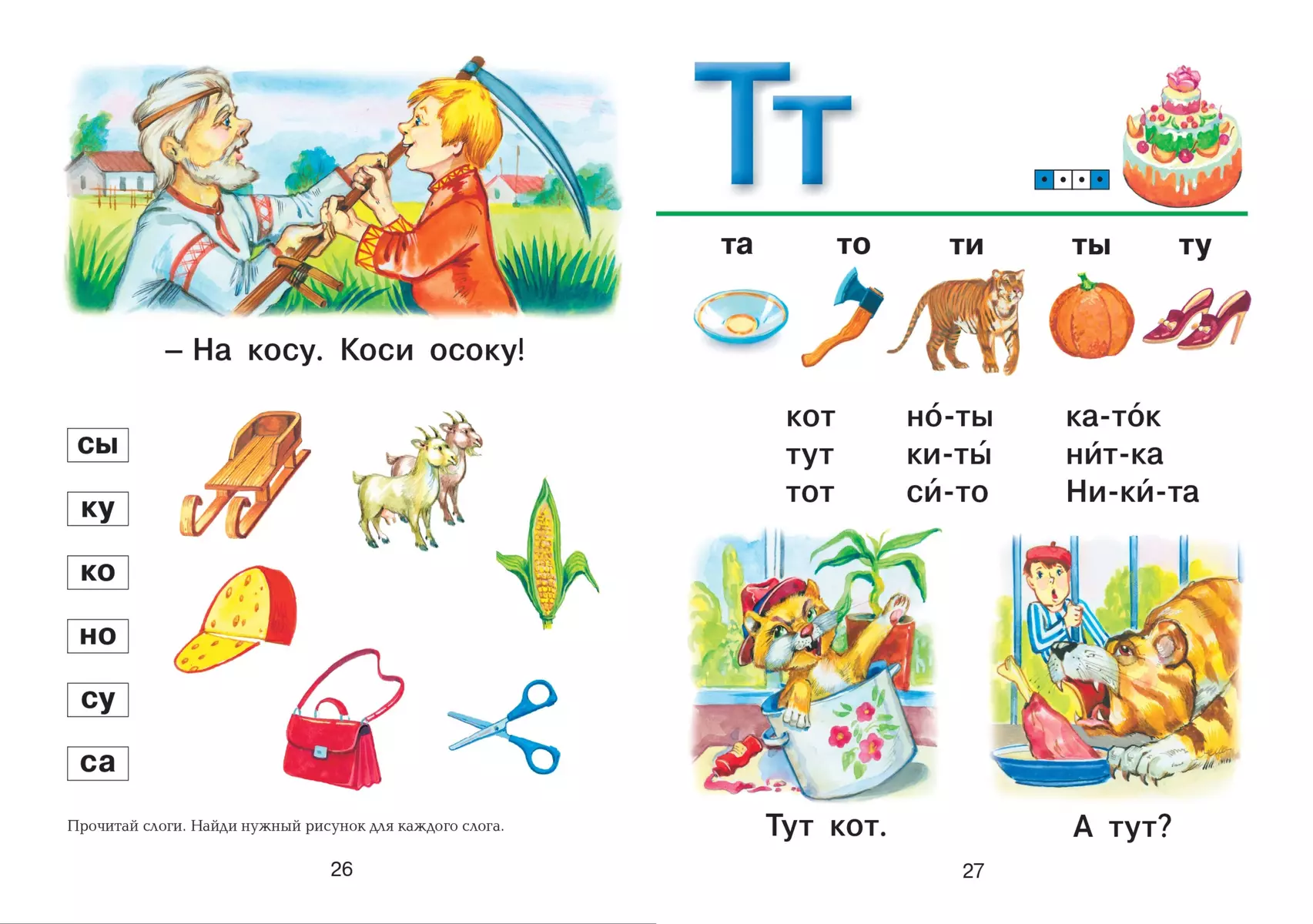 Уроки логопеда. Тесты на развитие речи для детей от 2 до 7 лет: учебное  издание (Елена Косинова) - купить книгу с доставкой в интернет-магазине  «Читай-город». ISBN: 978-5-699-33076-8