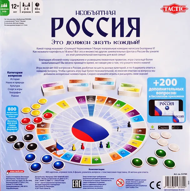 Настольная игра Tactic Необъятная Россия 2774460 — 3