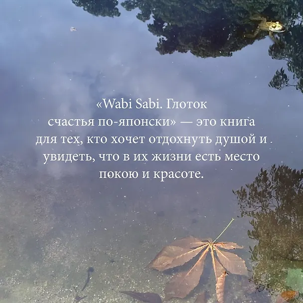 Книга Глоток счастья по-японски. Комплект из 3-х книг с шоппером (Кен Моги, Эрин Ниими Лонгхёрст, Рафаэль Видалинг) — 14
