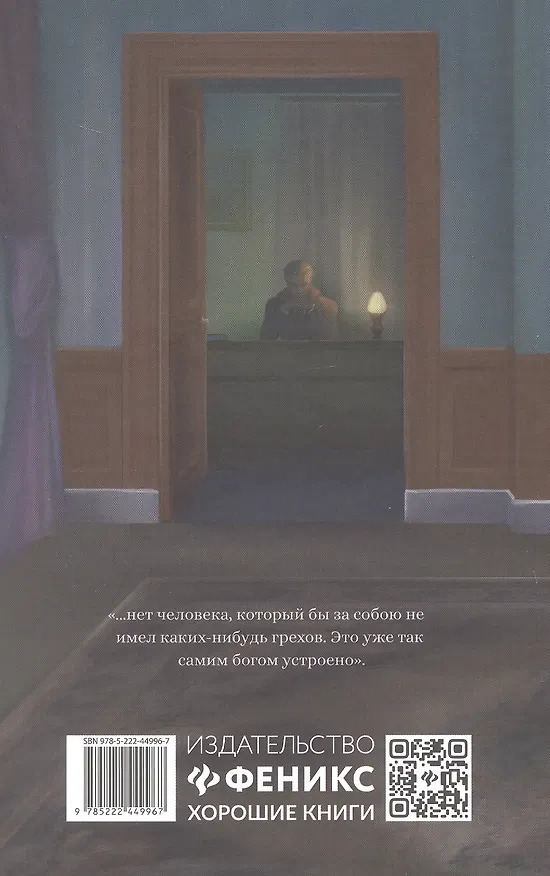 Книга Ревизор: сборник (Николай Гоголь) — 2