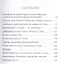 Поле заживо сожженных. Публицистика, стихи, документы — 2719164 — 2