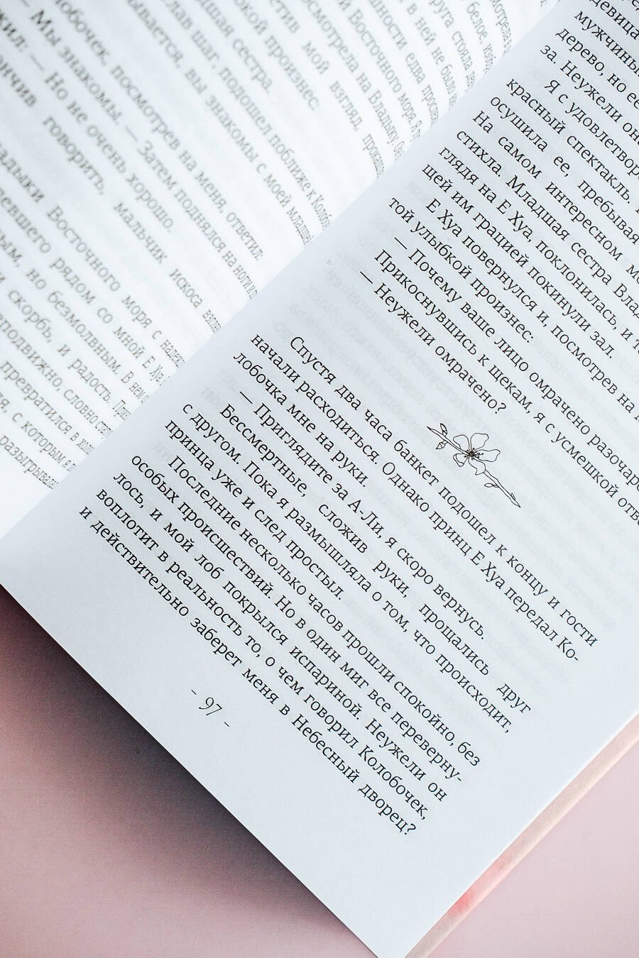 Изображение бумажной книги