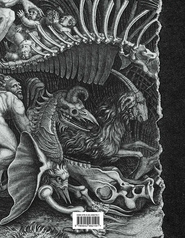 Книга Молот ведьм (подарочное издание с обрезом) (Якоб Шпренгер, Генрих Крамер) — 2