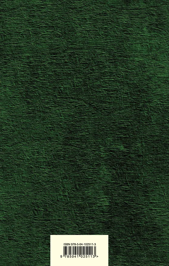 Книга Яма (Александр Куприн) — 2
