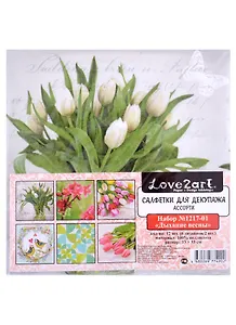 Салфетки для декупажа (ассорти) "Дыхание весны", 12 шт