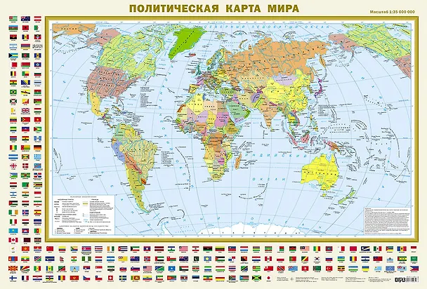 Книга Политическая карта мира с флагами. Федеративное устройство России с флагами А0 (в новых границах) () — 1