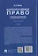 Корпоративное право: правовая организация корпоративных систем. Монография — 3174297 — 2